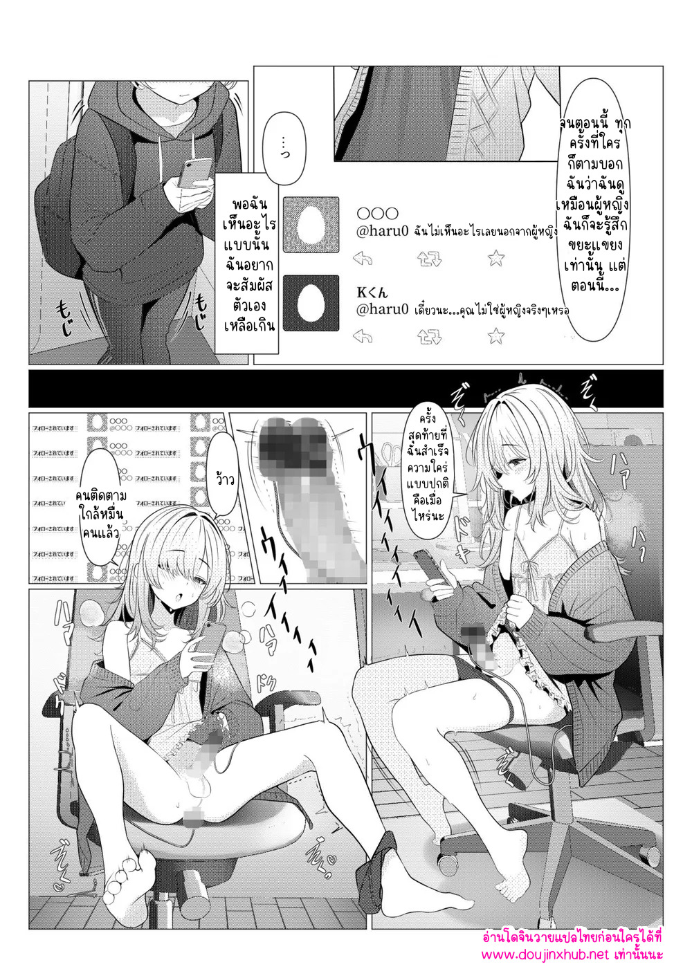 ประวัติการรักษาของฮายาโตะ-31